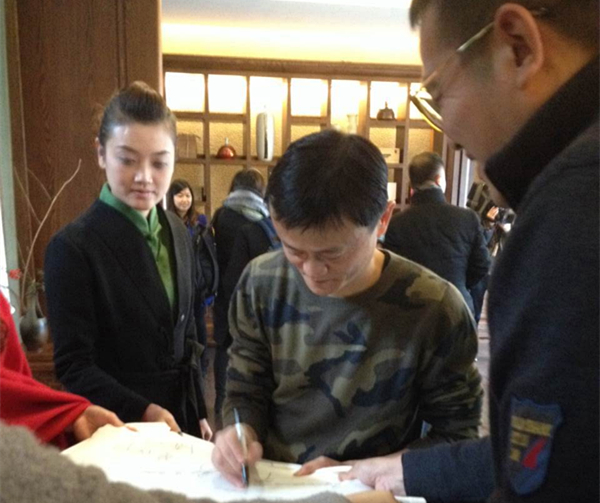南都管家助力马云私人会所转型，湖畔大学大咖云集
