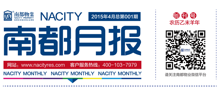 【南都月报】这不仅仅是一份报纸，还有情怀！