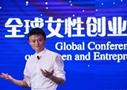 南都物业助力全球女性创业者大会