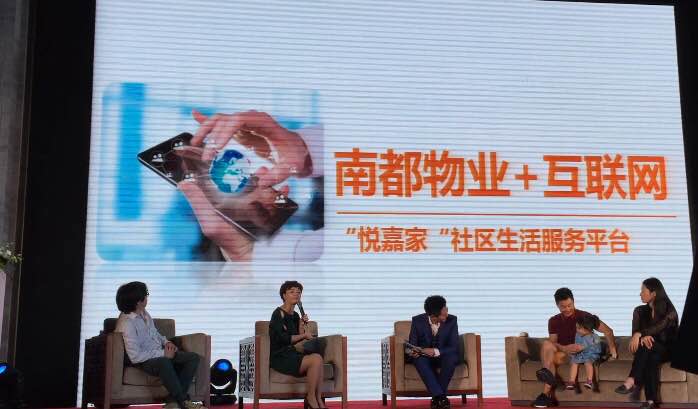 南都物业助推全维度家庭成长服务体系