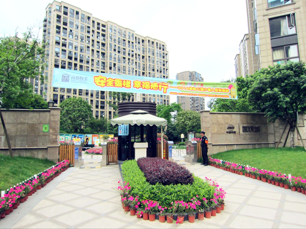 南都公益小黄人走进铁建双湾国际城