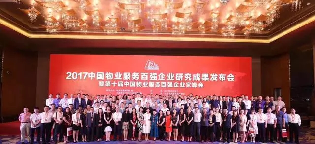 笃实进取，再获殊荣——南都物业荣登中国物业服务百强榜