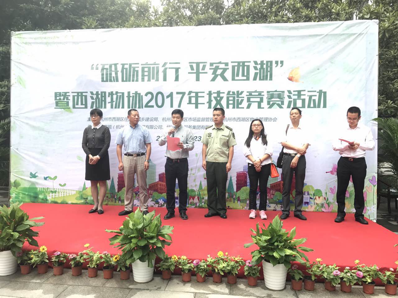 攻坚不懈   贺南都物业获西湖物协2017年技能竞赛活动团体二等奖