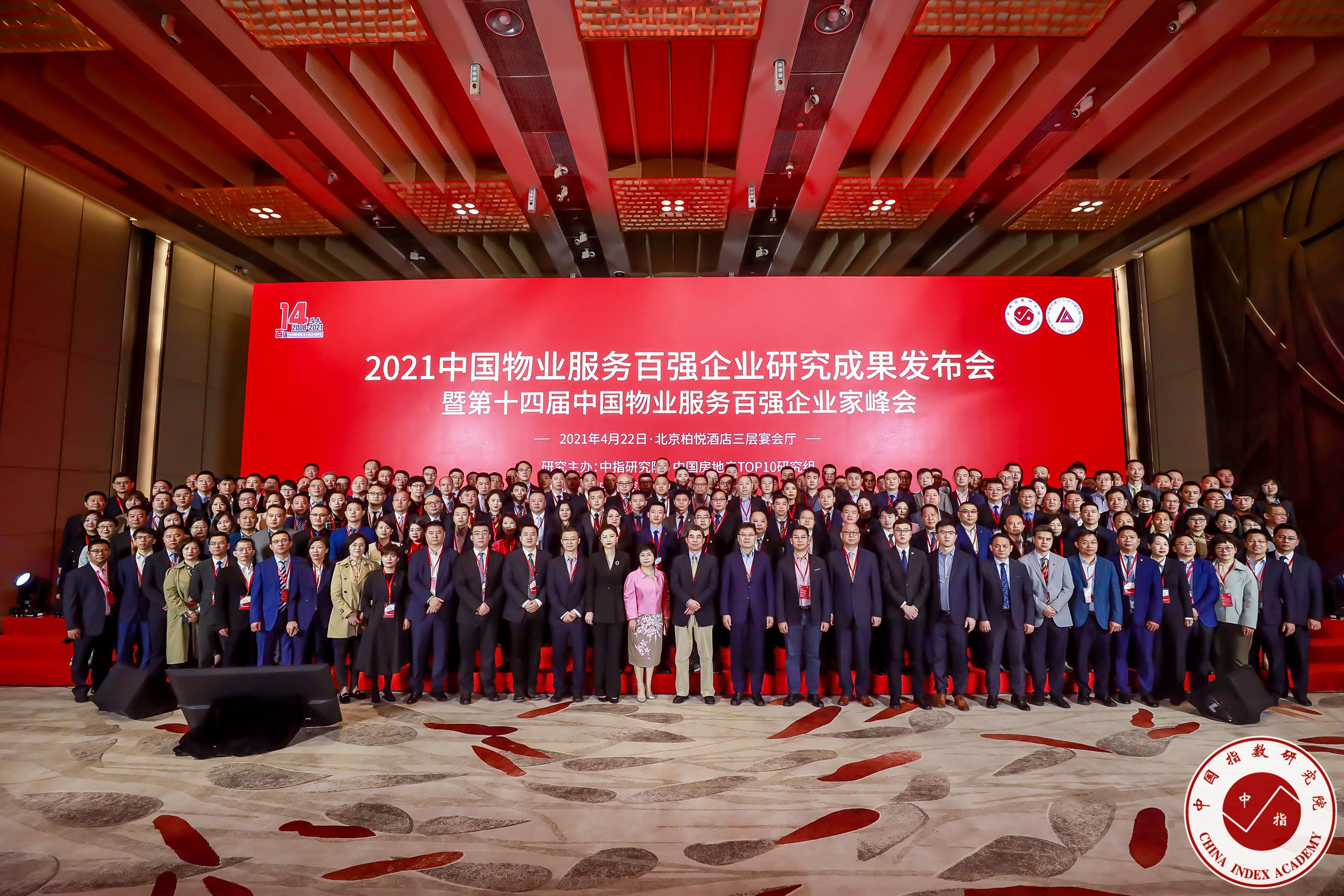 笃行向前丨南都物业荣膺2021中国物业服务百强优秀企业TOP13