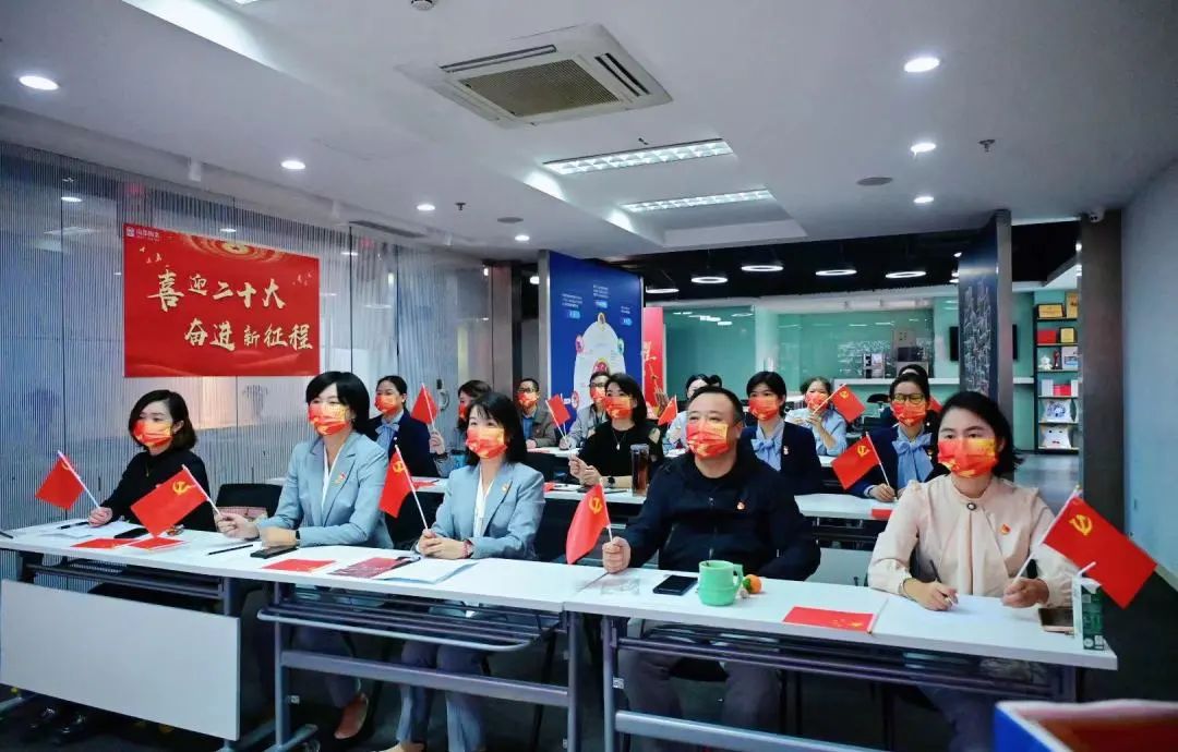 奋进新征程 │ 南都物业组织集中观看学习党的二十大开幕会
